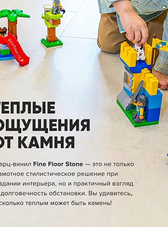 Кварц-винил (LVT) Fine Floor FF-STONE Банг-Тао